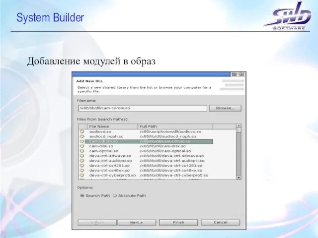 System Builder Добавление модулей в образ