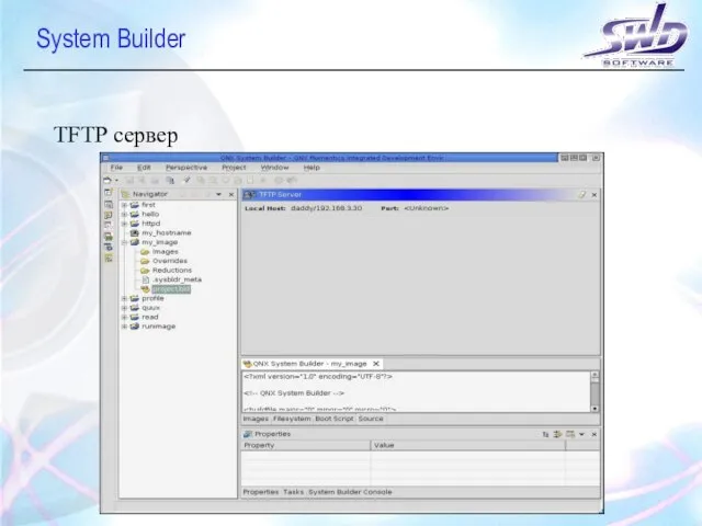 System Builder TFTP сервер