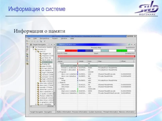 Информация о системе Информация о памяти