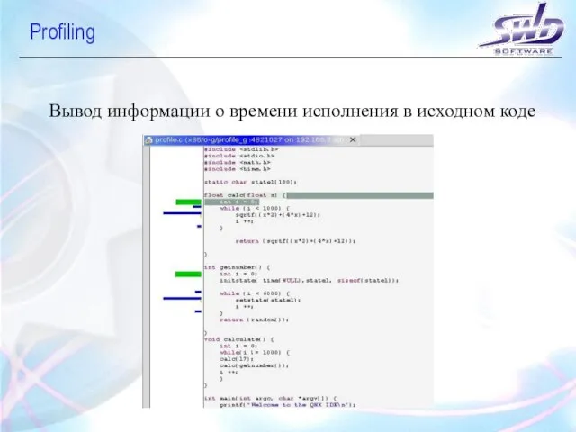 Profiling Вывод информации о времени исполнения в исходном коде