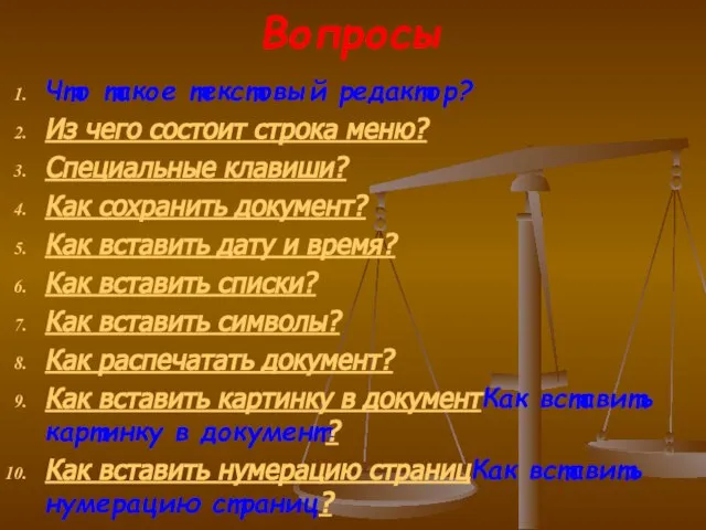 Вопросы Что такое текстовый редактор? Из чего состоит строка меню? Специальные клавиши?