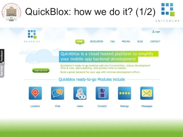 QuickBlox: how we do it? (1/2)