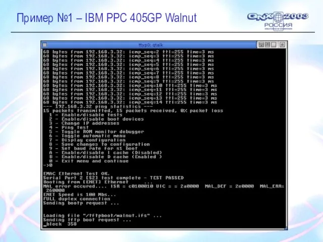 Пример №1 – IBM PPC 405GP Walnut