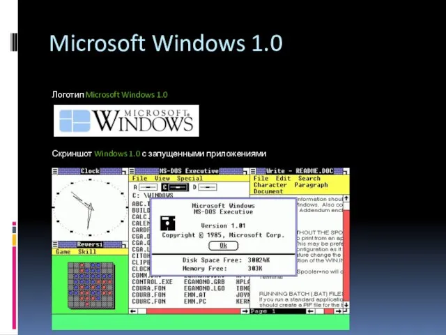 Microsoft Windows 1.0 Логотип Microsoft Windows 1.0 Скриншот Windows 1.0 с запущенными приложениями
