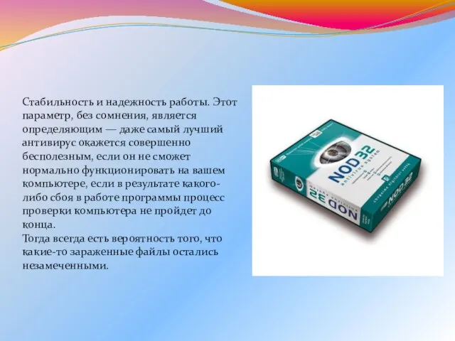 Стабильность и надежность работы. Этот параметр, без сомнения, является определяющим — даже