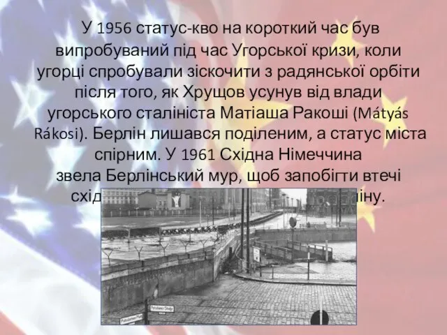 У 1956 статус-кво на короткий час був випробуваний під час Угорської кризи,