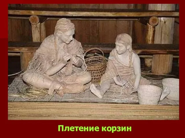 Плетение корзин