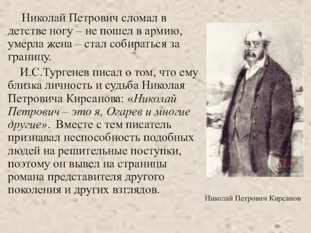 Николай Петрович сломал в детстве ногу – не пошел в армию, умерла