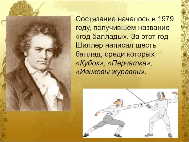 Состязание началось в 1979 году, получившем название «год баллады». За этот год