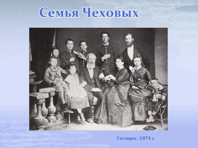 Таганрог, 1874 г.