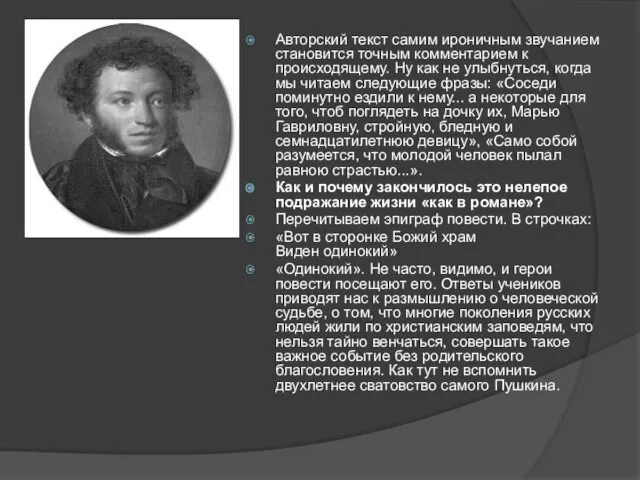 Авторский текст самим ироничным звучанием становится точным комментарием к происходящему. Ну как