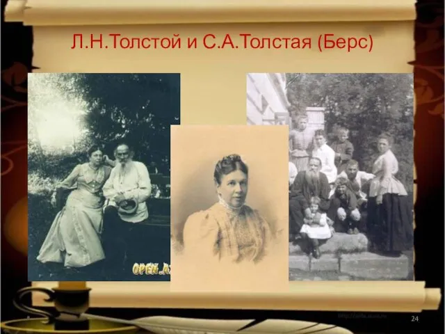 Л.Н.Толстой и С.А.Толстая (Берс) *