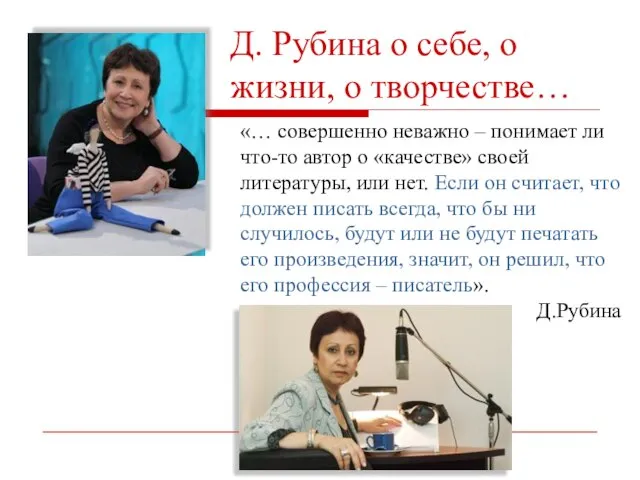 «… совершенно неважно – понимает ли что-то автор о «качестве» своей литературы,