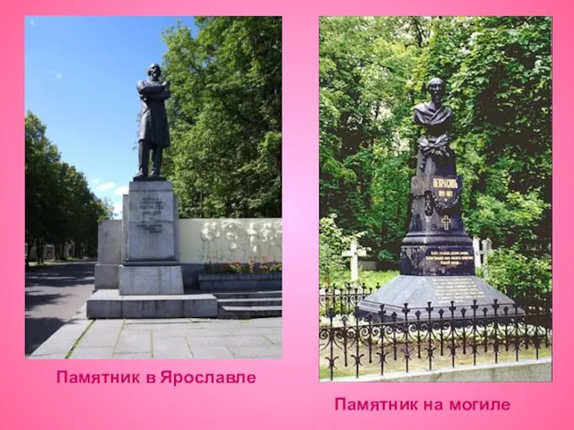 Памятник в Ярославле Памятник на могиле