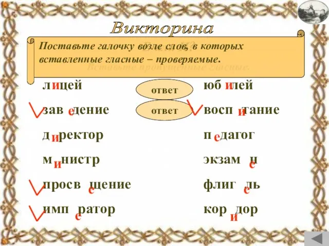 л цей зав дение д ректор м нистр просв щение имп ратор