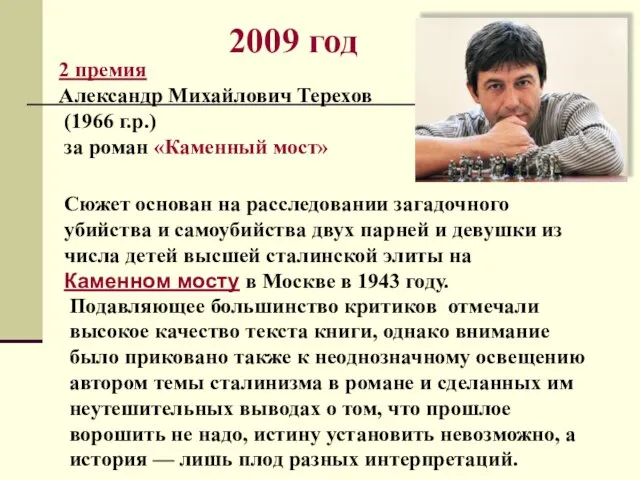 Сюжет основан на расследовании загадочного убийства и самоубийства двух парней и девушки