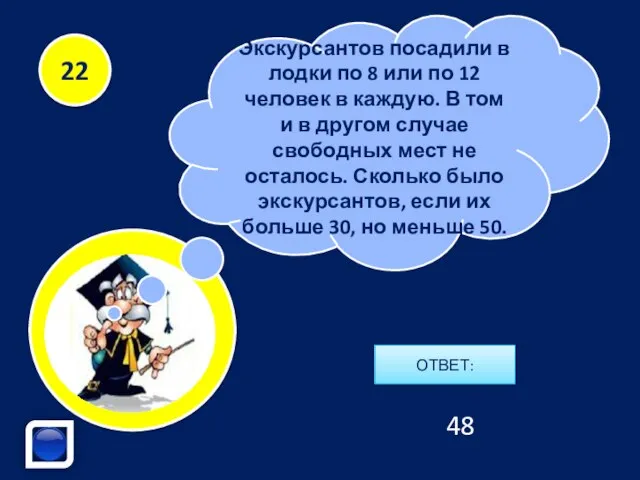 Экскурсантов посадили в лодки по 8 или по 12 человек в каждую.