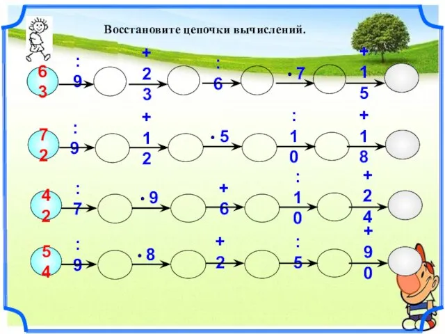 63 :9 :9 +12 +23 72 :6 :10 :7 +6 42 :10