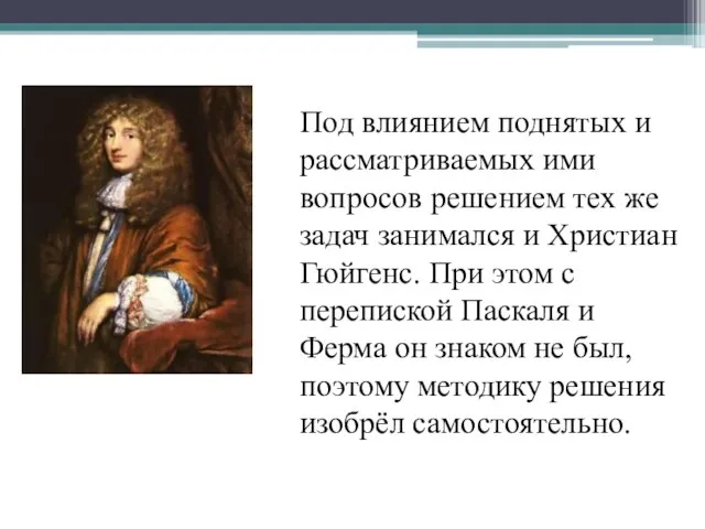 Под влиянием поднятых и рассматриваемых ими вопросов решением тех же задач занимался