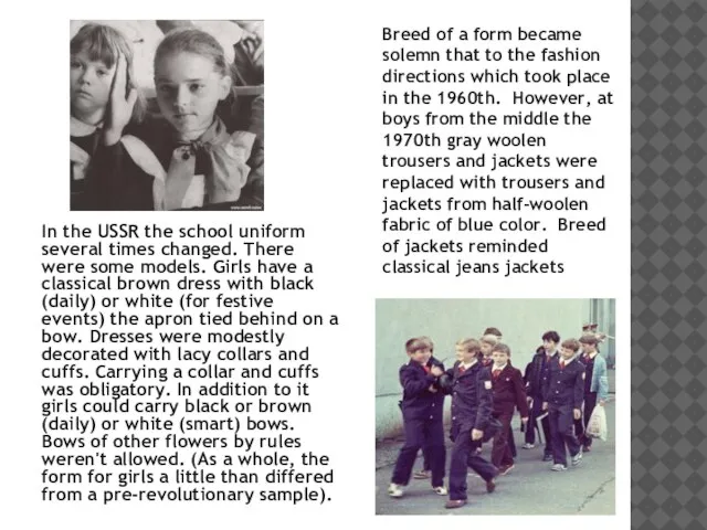 In the USSR the school uniform several times changed. There were some