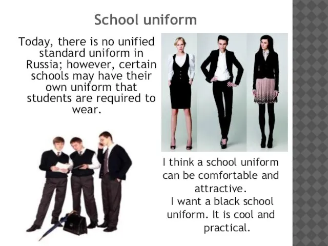 Today, there is no unified standard uniform in Russia; however, certain schools