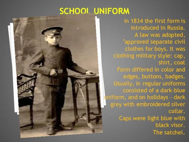 School uniform In 1834 the first form is introduced in Russia. A