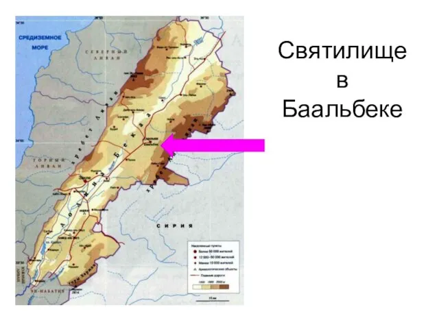 Святилище в Баальбеке