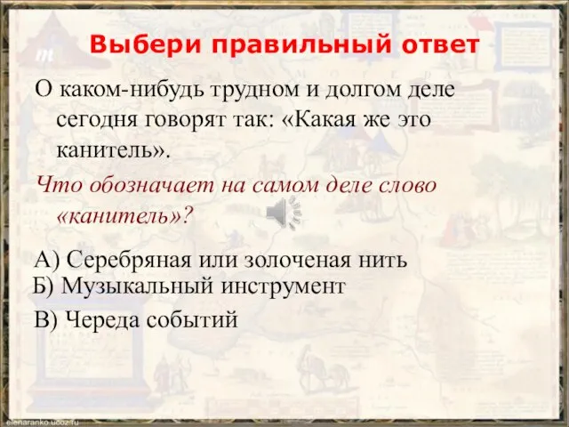 т О каком-нибудь трудном и долгом деле сегодня говорят так: «Какая же