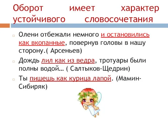 Олени отбежали немного и остановились как вкопанные, повернув головы в нашу сторону.(