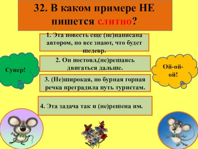 1. Эта повесть еще (не)написана автором, но все знают, что будет шедевр.