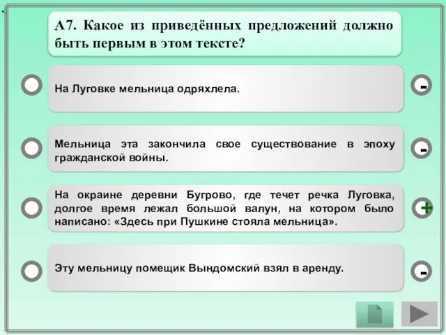 На Луговке мельница одряхлела. Мельница эта закончила свое существование в эпоху гражданской