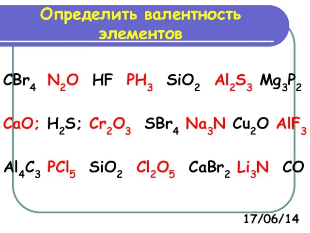 CBr4 N2O HF PH3 SiO2 Al2S3 Mg3P2 CaO; H2S; Cr2O3 SBr4 Na3N