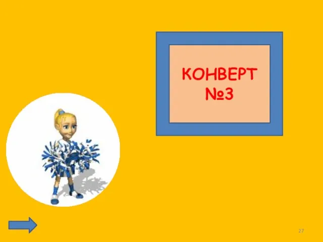 Муз пауза КОНВЕРТ №3