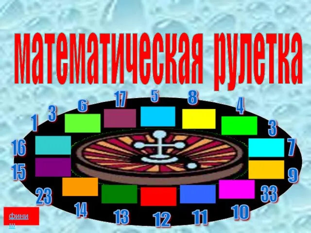 4 5 6 7 8 9 10 11 12 13 14 математическая