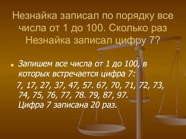 Незнайка записал по порядку все числа от 1 до 100. Сколько раз