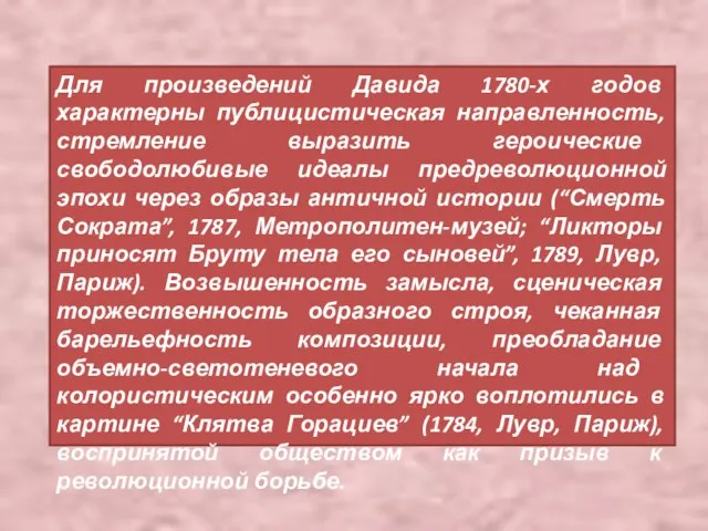 Для произведений Давида 1780-х годов характерны публицистическая направленность, стремление выразить героические свободолюбивые