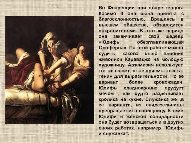 Во Флоренции при дворе герцога Козимо II она была принята с благосклонностью.