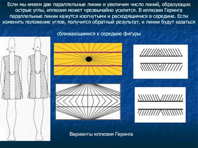 Если мы имеем две параллельные линии и увеличим число линий, образующих острые