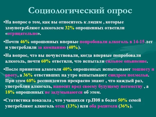 Социологический опрос На вопрос о том, как вы относитесь к людям ,