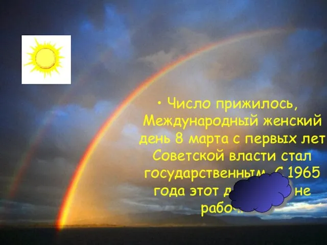 Число прижилось, Международный женский день 8 марта с первых лет Советской власти