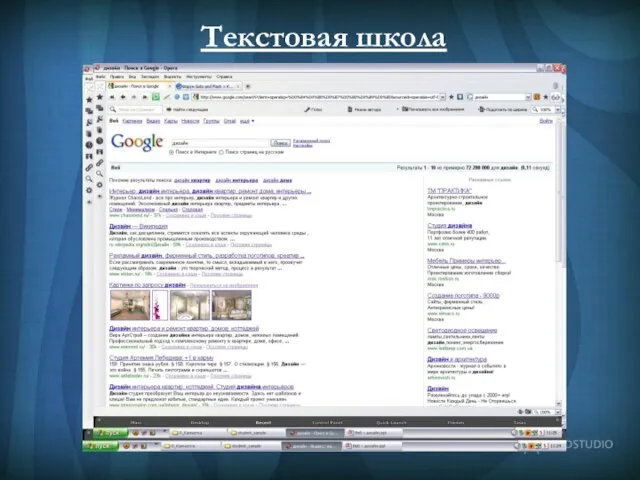 Текстовая школа Текстовая школа