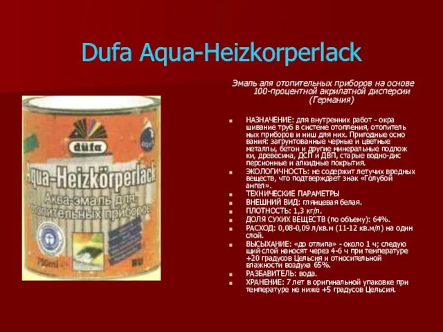 Dufa Aqua-Heizkorperlack Эмаль аля отопительных приборов на основе 100-процентной акрилатной дисперсии (Германия)