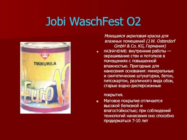 Jobi WaschFest O2 Моющаяся акриловая краска для влажных помешений (J.W. Ostendorf GmbH