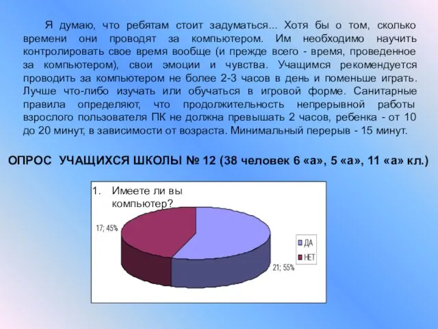 Я думаю, что ребятам стоит задуматься... Хотя бы о том, сколько времени