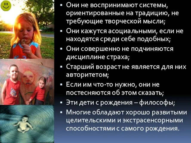 Они не воспринимают системы, ориентированные на традицию, не требующие творческой мысли; Они