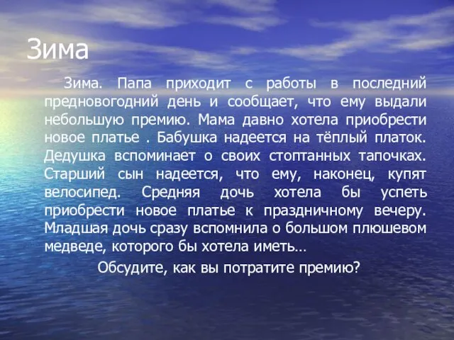 Зима Зима. Папа приходит с работы в последний предновогодний день и сообщает,