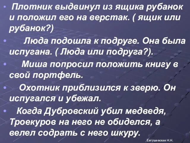 Плотник выдвинул из ящика рубанок и положил его на верстак. ( ящик