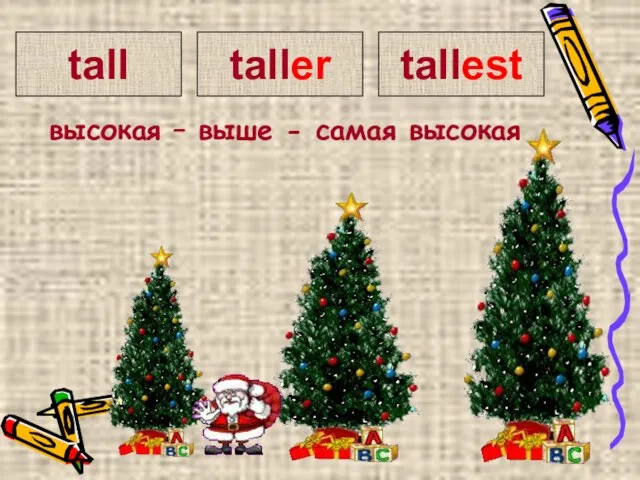 высокая – выше - самая высокая tall taller tallest