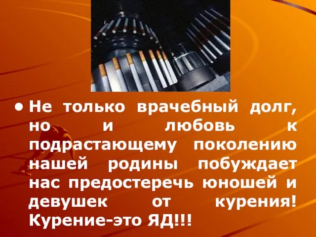 Не только врачебный долг, но и любовь к подрастающему поколению нашей родины