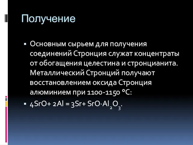 Получение Основным сырьем для получения соединений Стронция служат концентраты от обогащения целестина